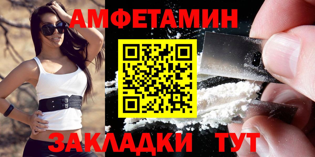 АМФЕТАМИН 98%  Вход с VPN  Амфетамин  Бузулук 