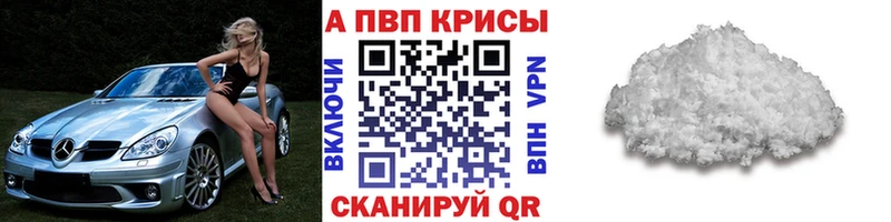 где продают   Бузулук  Alpha-PVP мука 