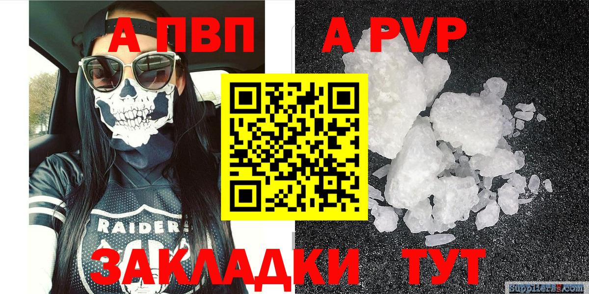 Альфа ПВП Crystall  цены наркотик  Бузулук  Вход с VPN  A-PVP Соль  Alfa_PVP Соль 