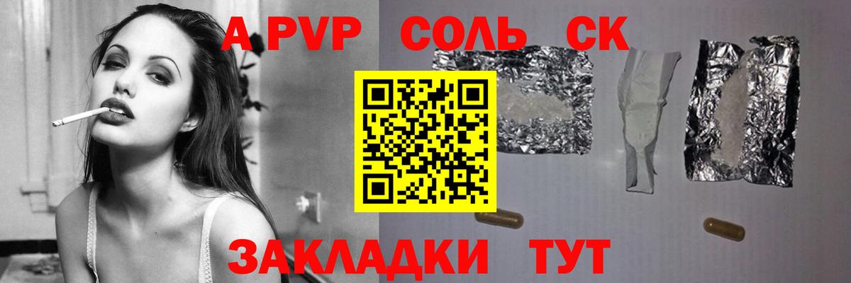Alpha PVP кристаллы Бузулук