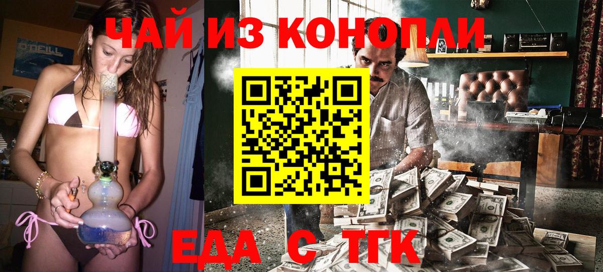 Бузулук  Печенье с ТГК марихуана  Вход с VPN 