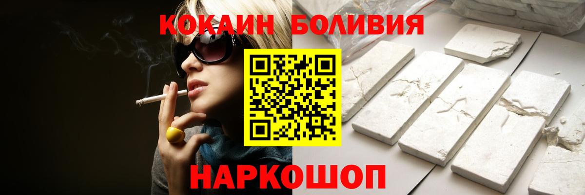 Бузулук  Кокаин FishScale  Кокаин 97%  Вход с VPN 