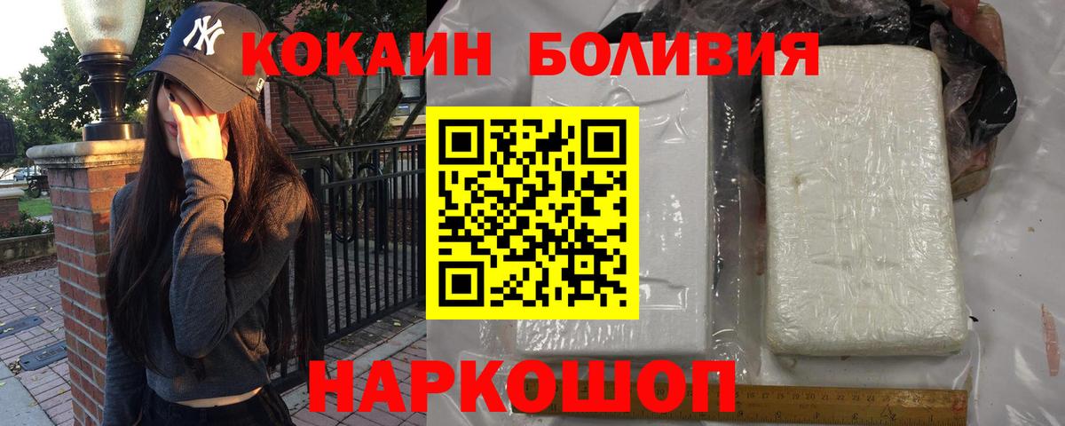 Кокаин FishScale Бузулук