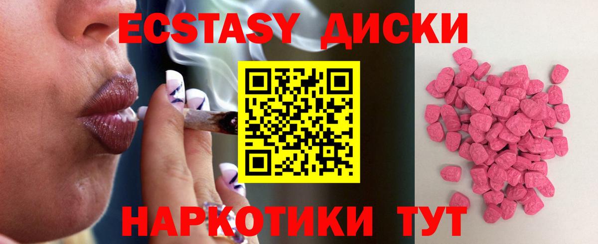 Ecstasy Cube Бузулук