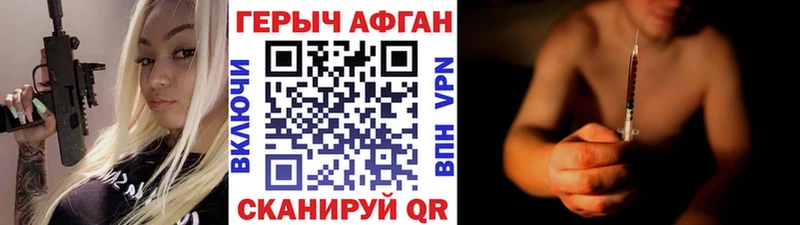 ГЕРОИН Heroin  Бузулук 