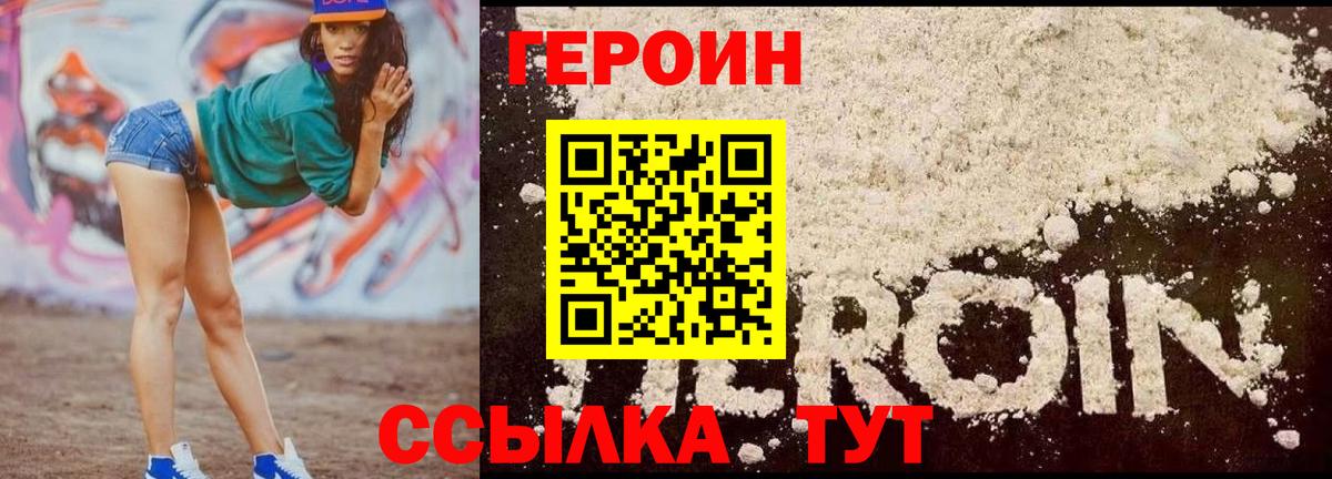 Героин  Вход с VPN  Бузулук  ГЕРОИН Афган 