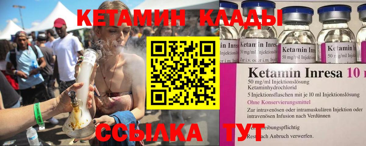 КЕТАМИН VHQ  Вход с VPN  Бузулук 