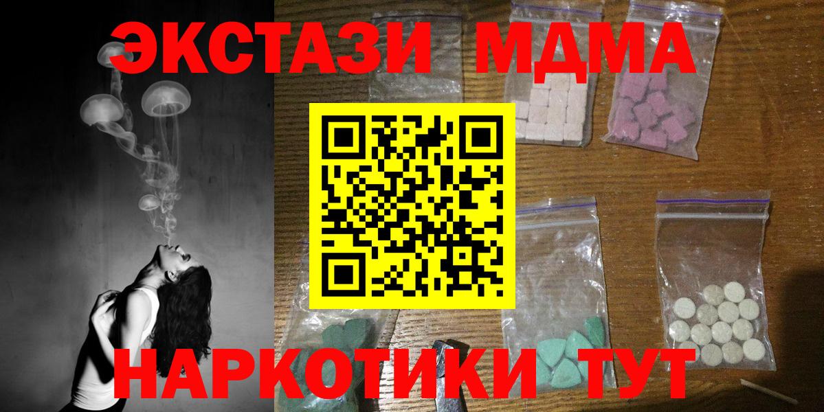MDMA  Вход с VPN  МДМА кристаллы  Бузулук  MDMA кристаллы 
