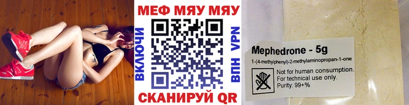 МЕФ кристаллы  Бузулук 