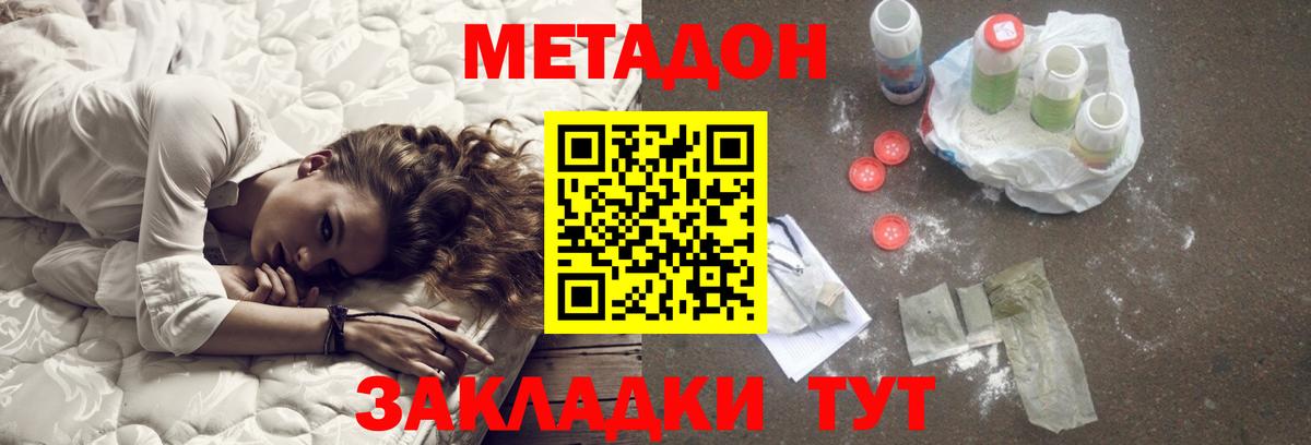 Метадон кристалл  МЕГА tor  Бузулук  Вход с VPN 