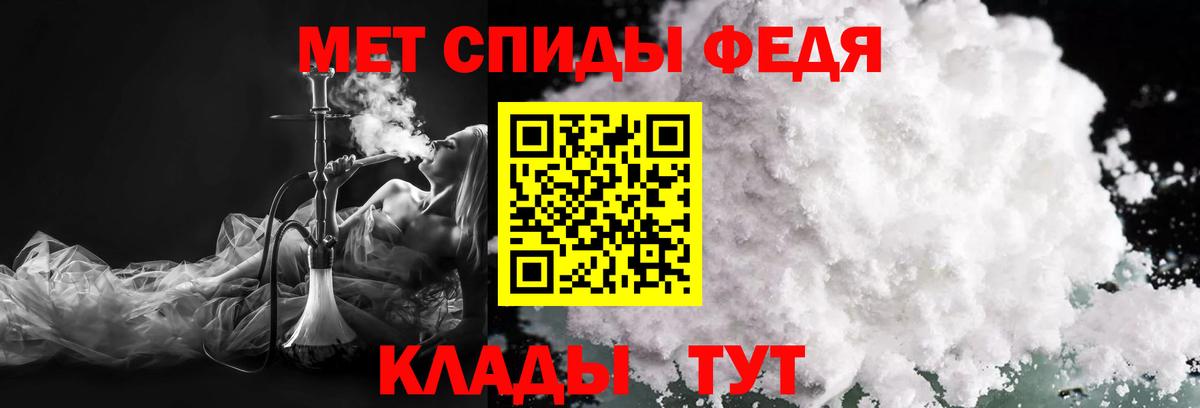 Первитин Methamphetamine  Первитин  Бузулук  Вход с VPN 