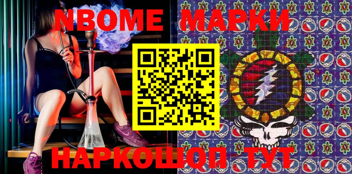 где продают наркотики  Марки N-bome 1,5мг  Вход с VPN  Бузулук 