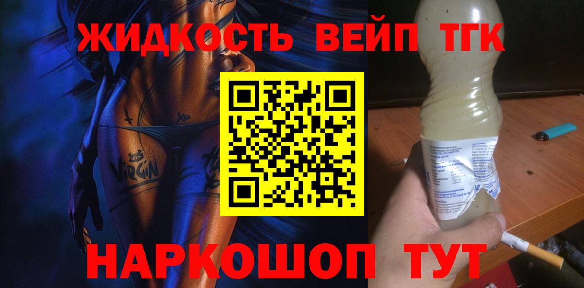 Бузулук  ТГК гашишное масло  Вход с VPN 